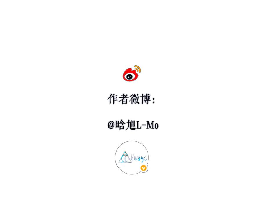《溯洄春时》第13话 栩听和晏 第89页