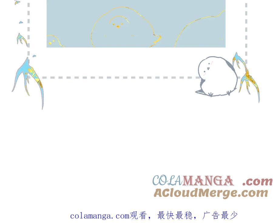 《溯洄春时》第13话 栩听和晏 第91页