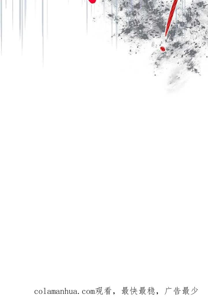 为附身者的特惠 - 第17话 - 第80张图