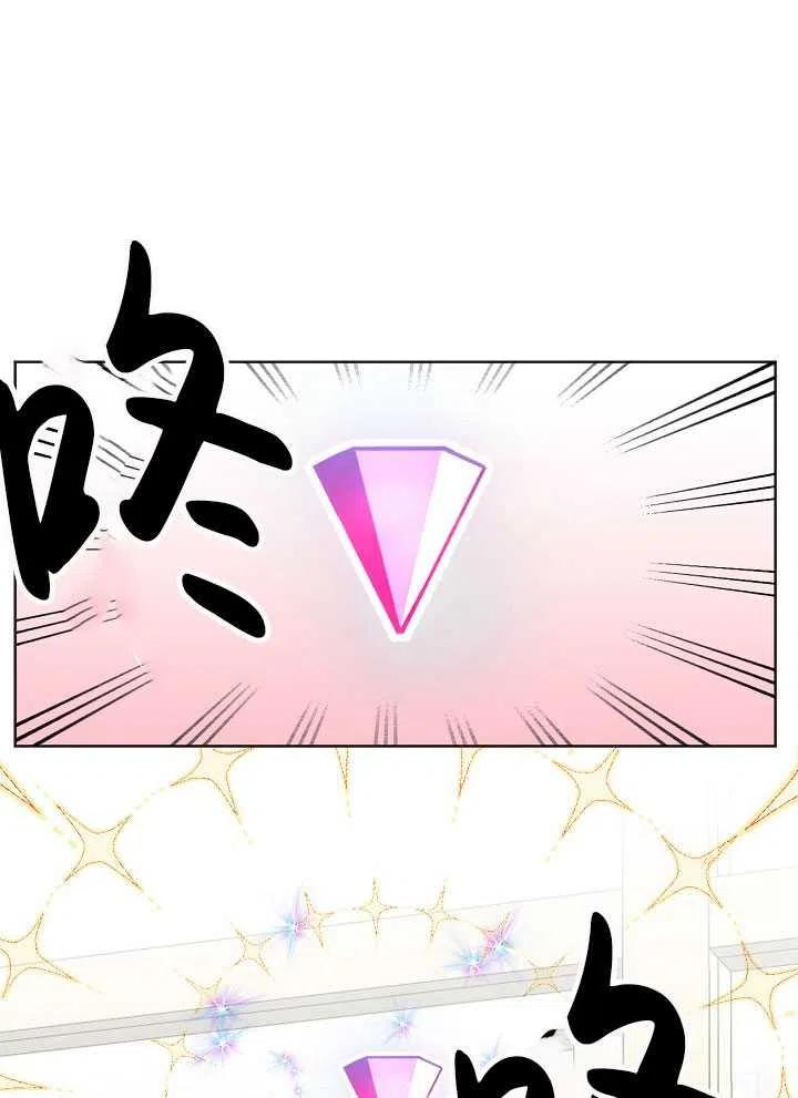 为附身者的特惠 - 第17话 - 第65张图