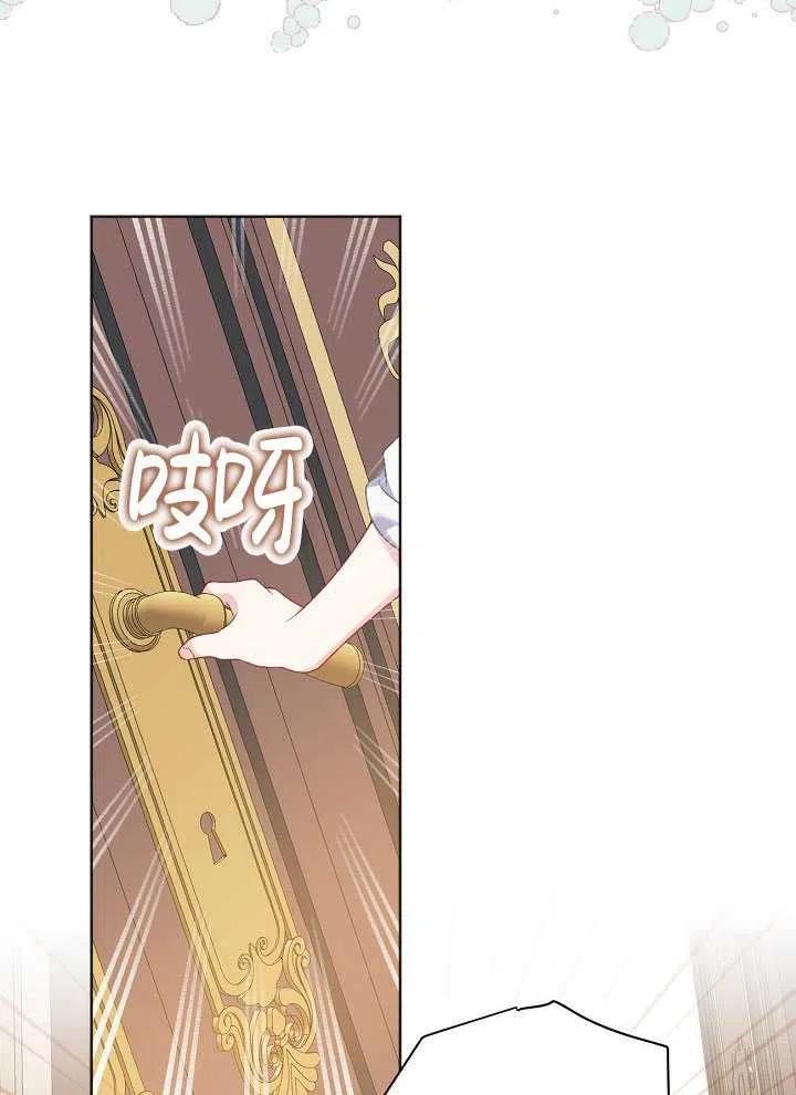 为附身者的特惠 - 第17话 - 第71张图