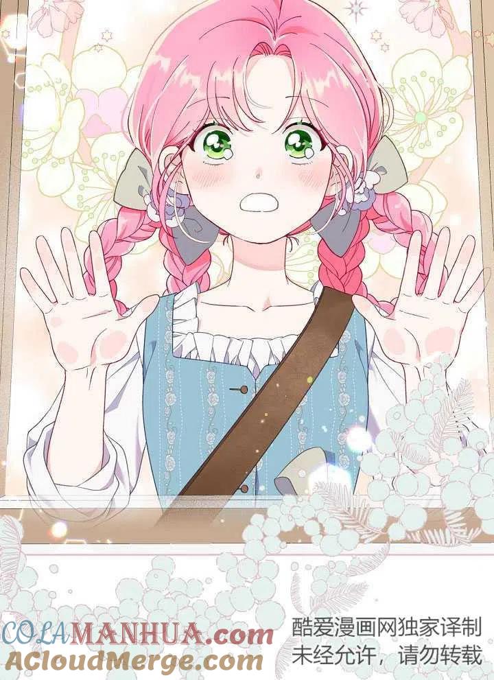 为附身者的特惠 - 第17话 - 第70张图