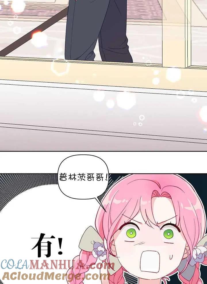 为附身者的特惠 - 第17话 - 第67张图