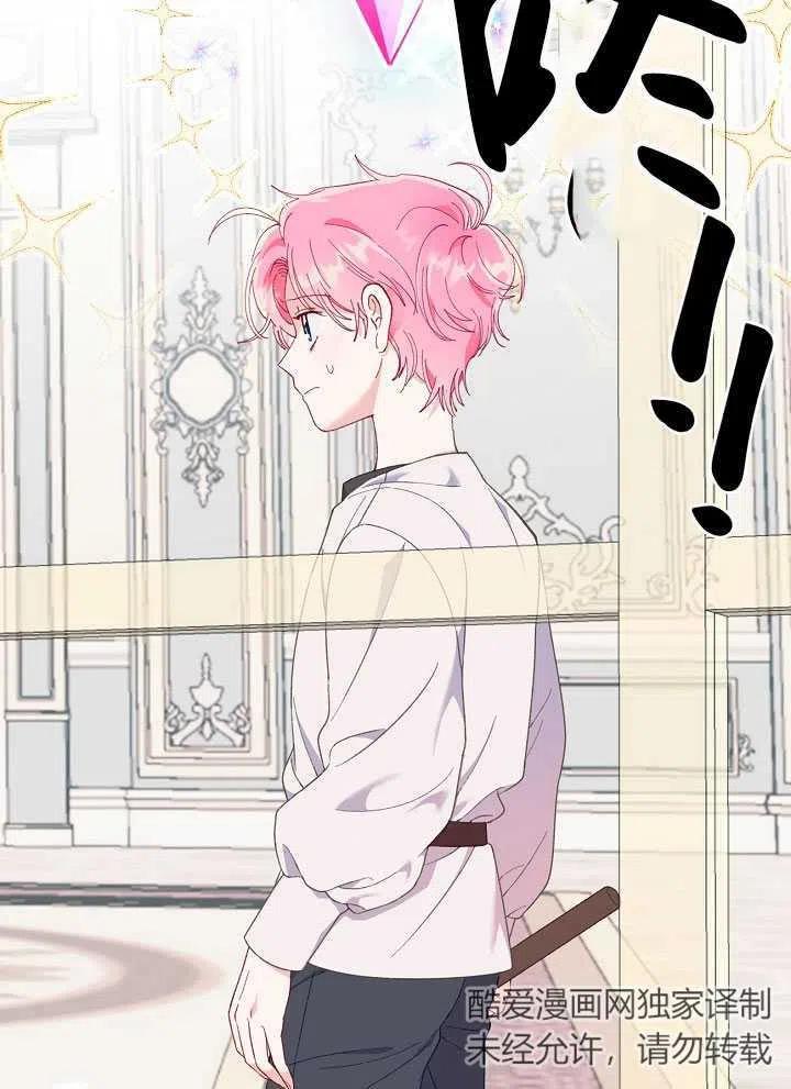 为附身者的特惠 - 第17话 - 第66张图