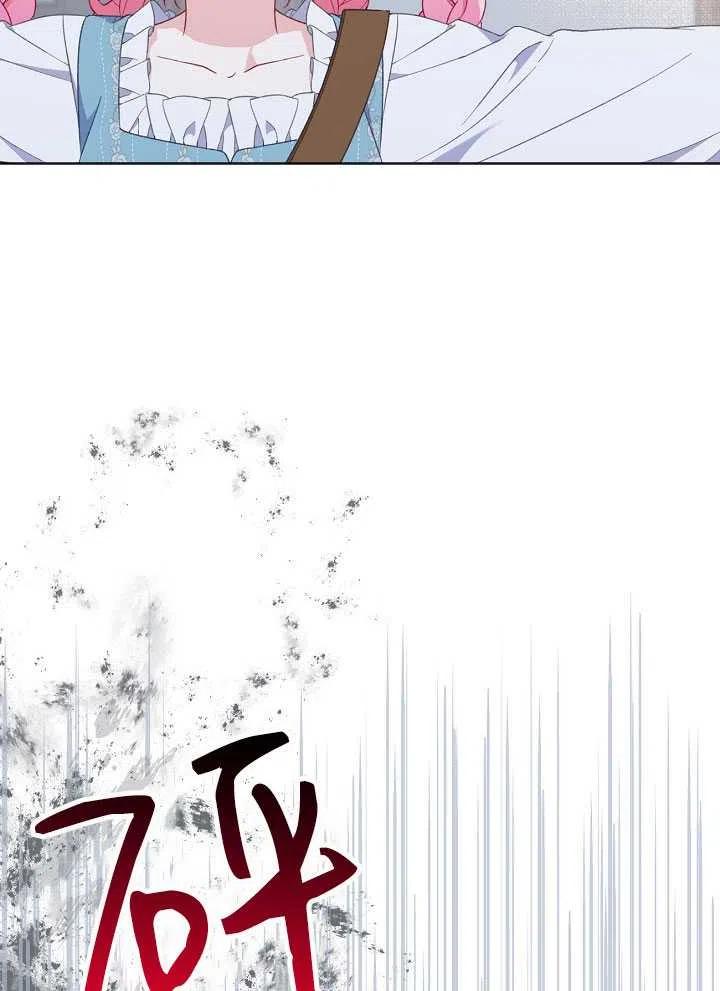 为附身者的特惠 - 第17话 - 第78张图