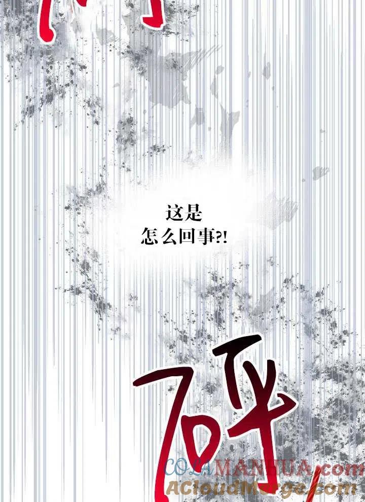 为附身者的特惠 - 第17话 - 第79张图