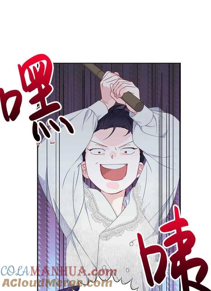 为附身者的特惠 - 第17话 - 第76张图