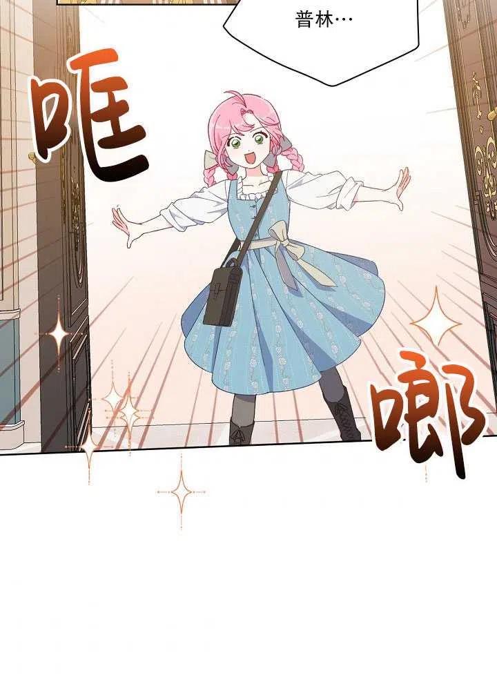 为附身者的特惠 - 第17话 - 第72张图