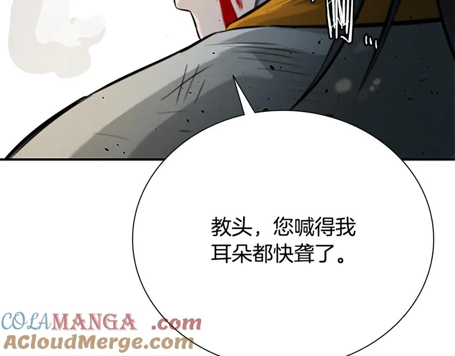 月影剑帝 第17话 终于成功了 第189页