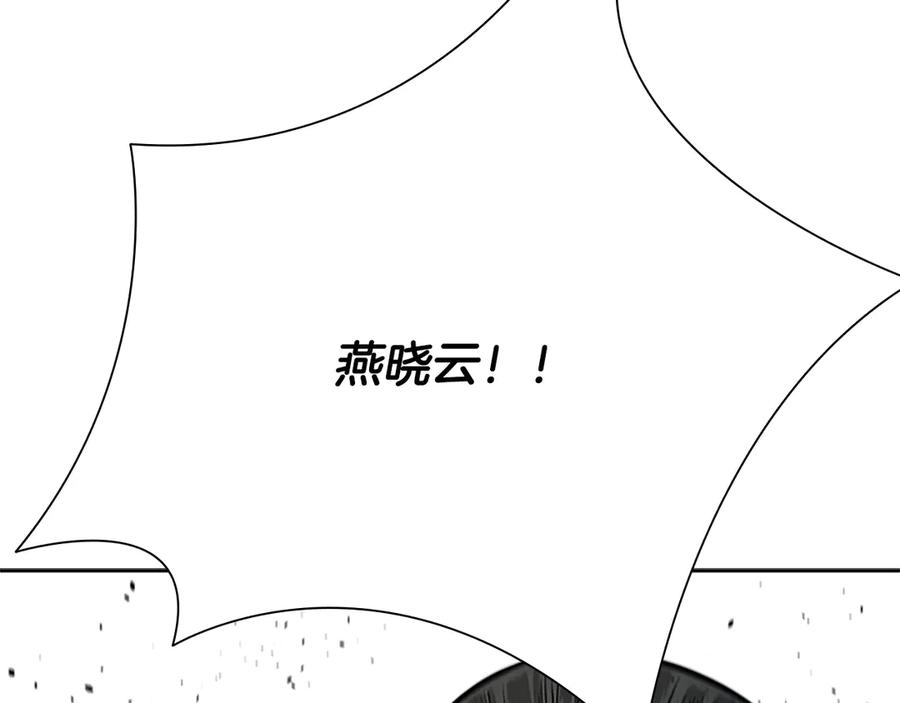 月影剑帝 第17话 终于成功了 第162页