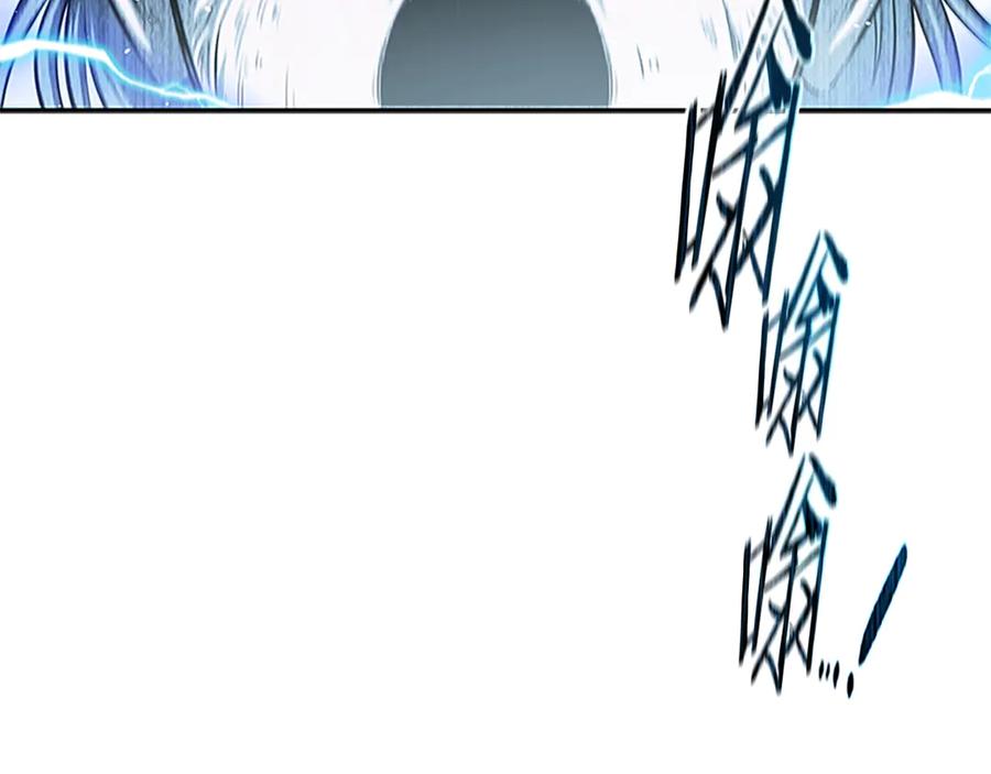 月影剑帝 第17话 终于成功了 第144页