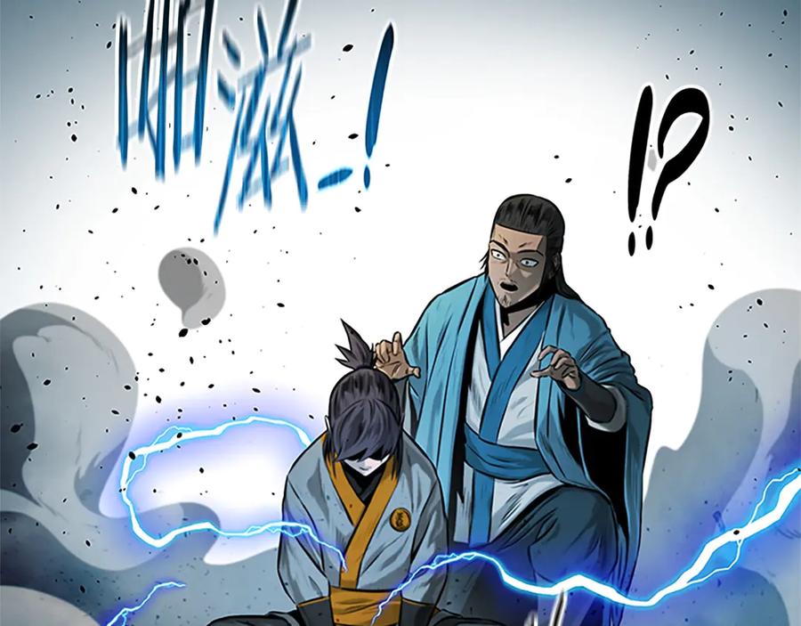 月影剑帝 第17话 终于成功了 第166页