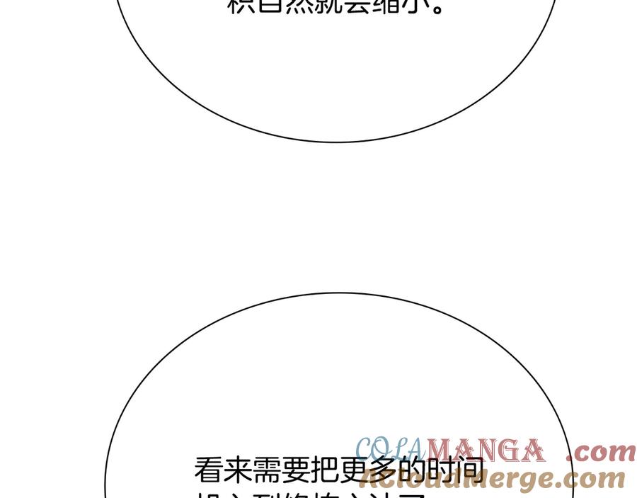 月影剑帝 第17话 终于成功了 第217页
