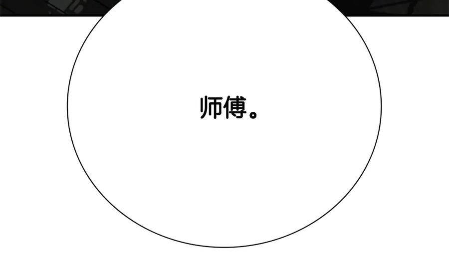 月影剑帝 第17话 终于成功了 第208页