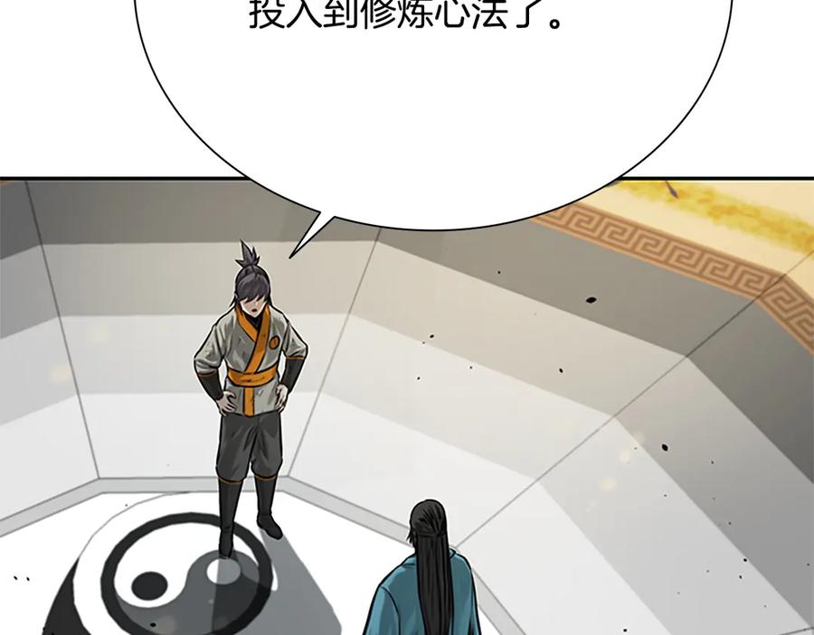 月影剑帝 第17话 终于成功了 第218页