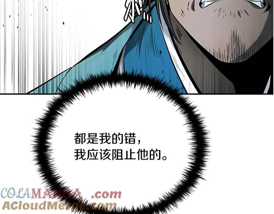 月影剑帝 第17话 终于成功了 第157页