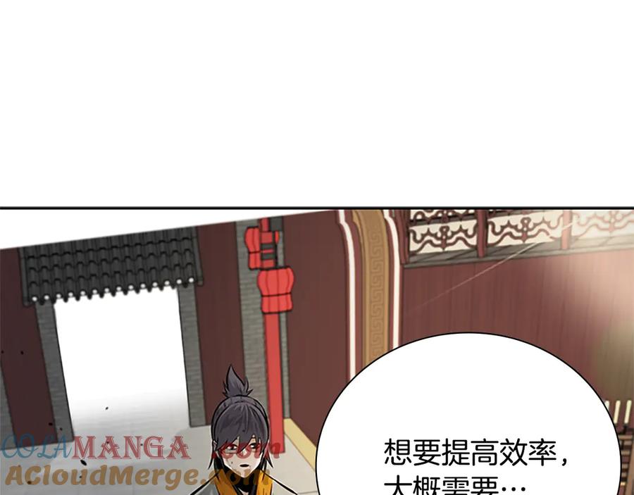 月影剑帝 第17话 终于成功了 第233页