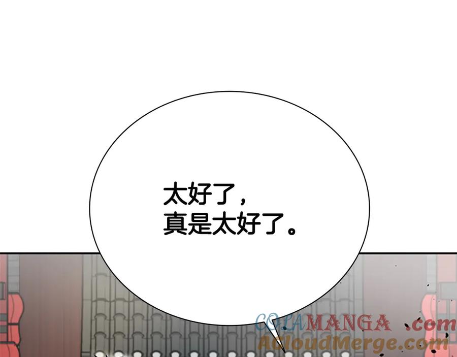 月影剑帝 第17话 终于成功了 第193页
