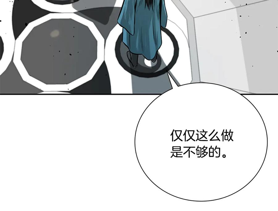 月影剑帝 第17话 终于成功了 第219页