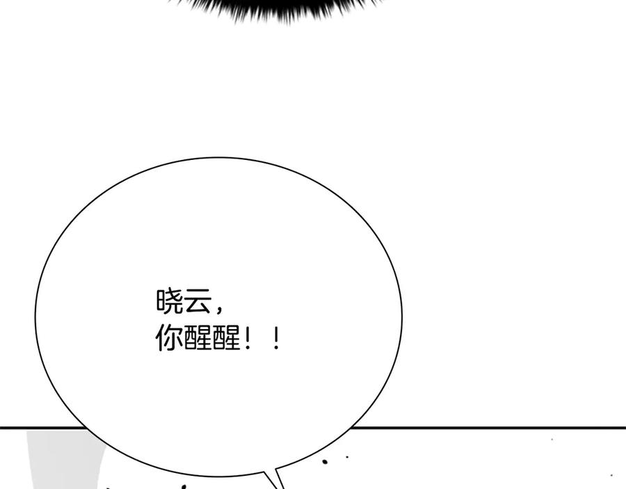 月影剑帝 第17话 终于成功了 第158页