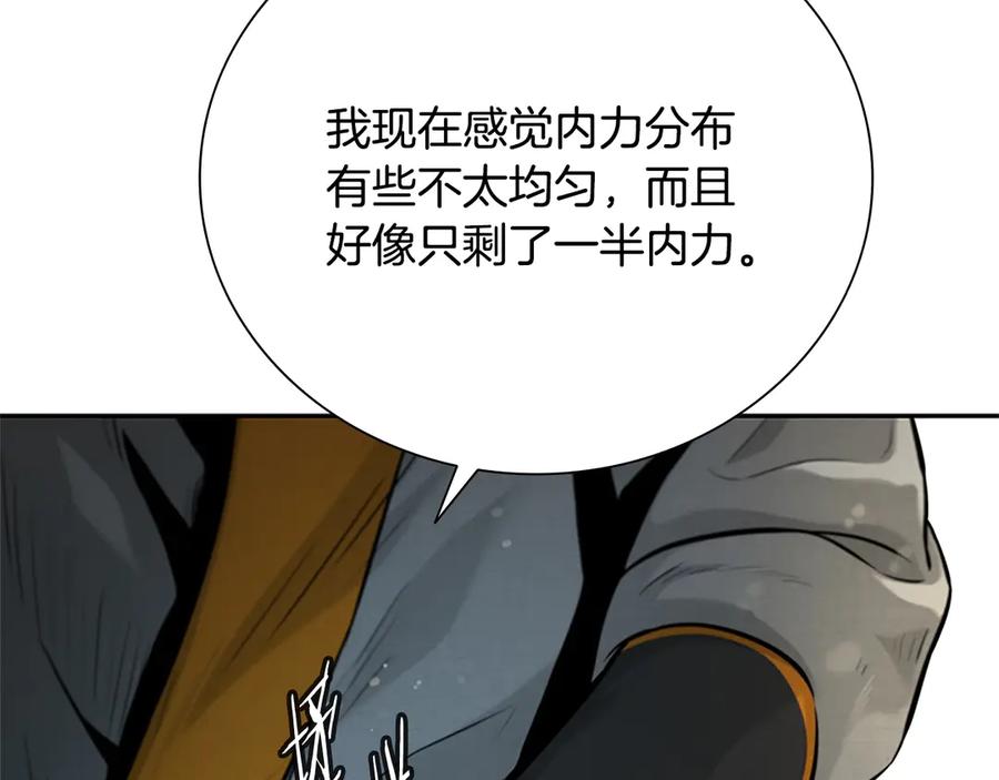 月影剑帝 第17话 终于成功了 第212页
