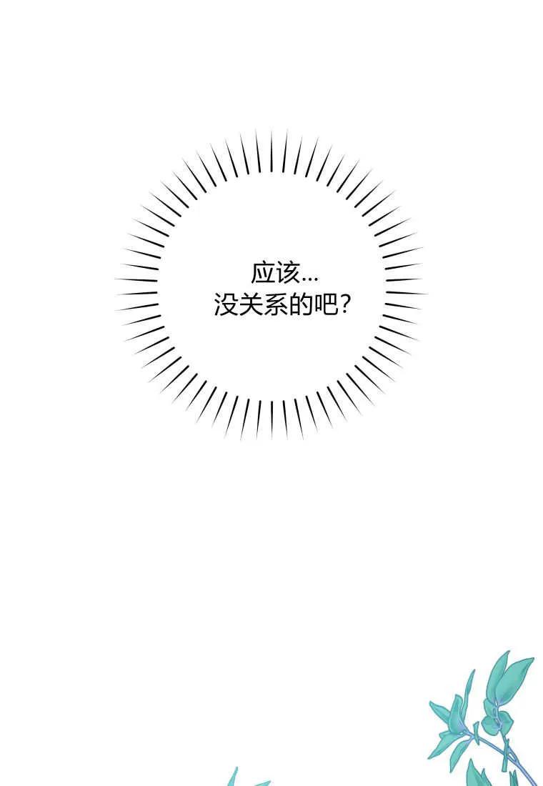 黑幕虎鲸宝宝 第19话 第115页