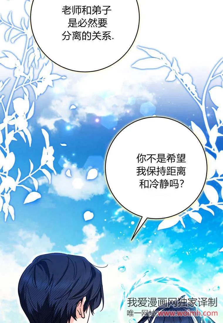 黑幕虎鲸宝宝 第19话 第42页