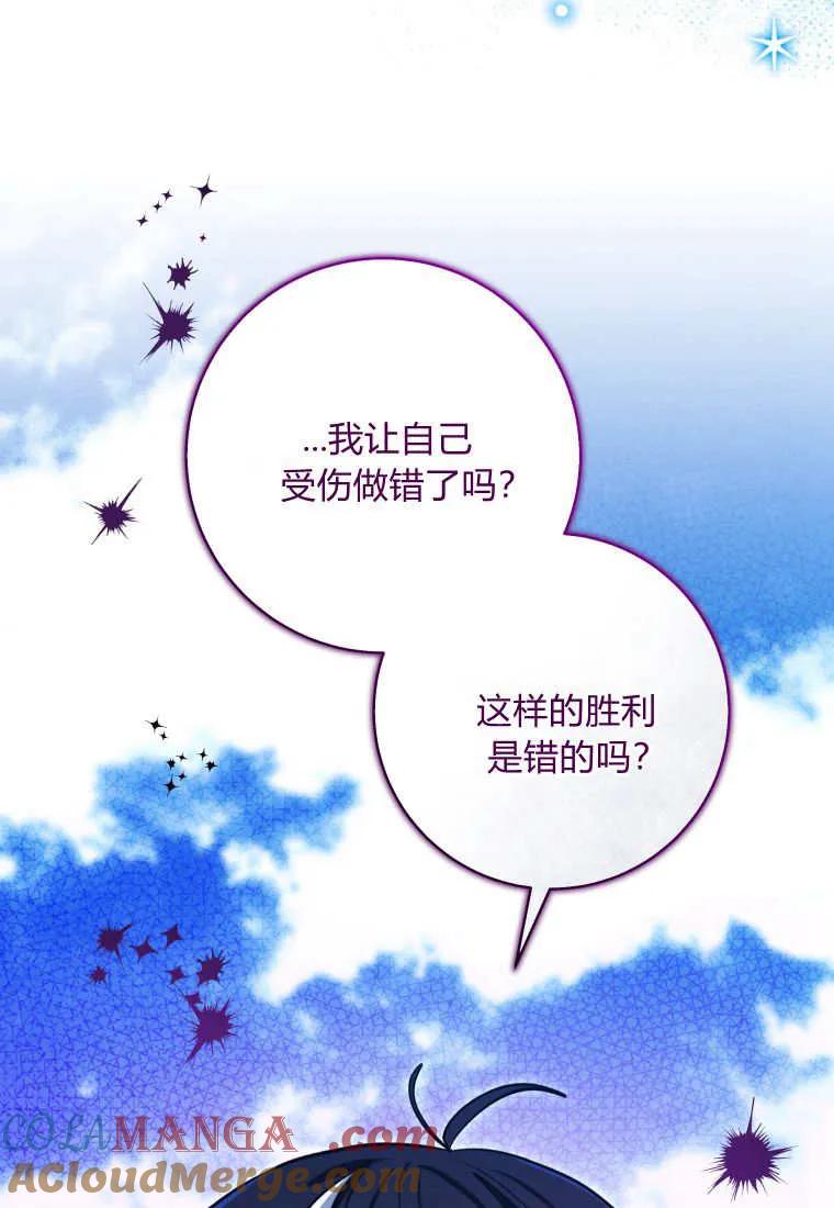 黑幕虎鲸宝宝 第19话 第33页
