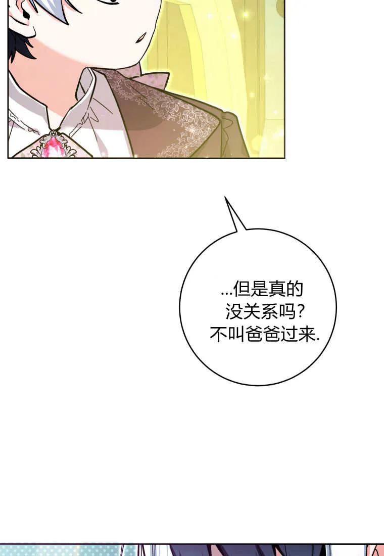 黑幕虎鲸宝宝 第19话 第111页
