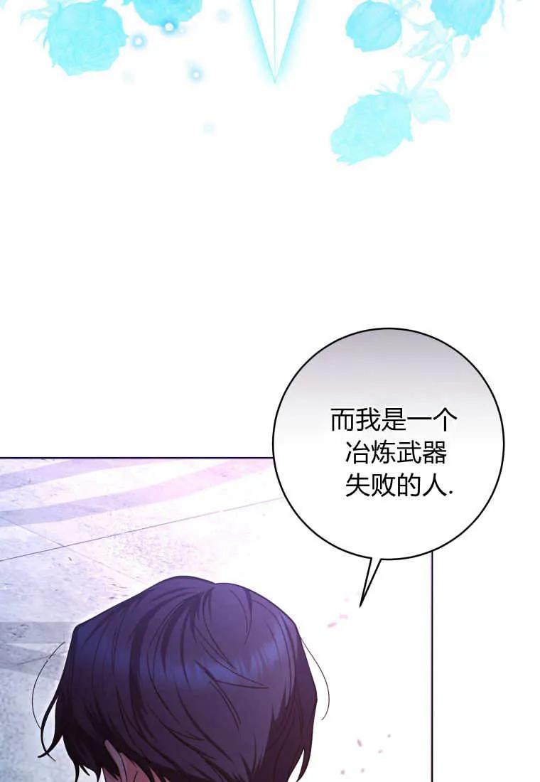 黑幕虎鲸宝宝 第19话 第18页