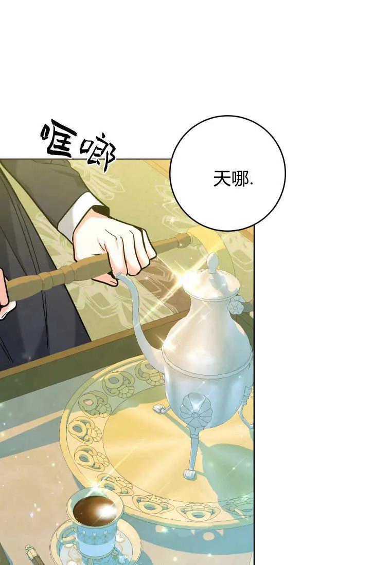 黑幕虎鲸宝宝 第19话 第98页