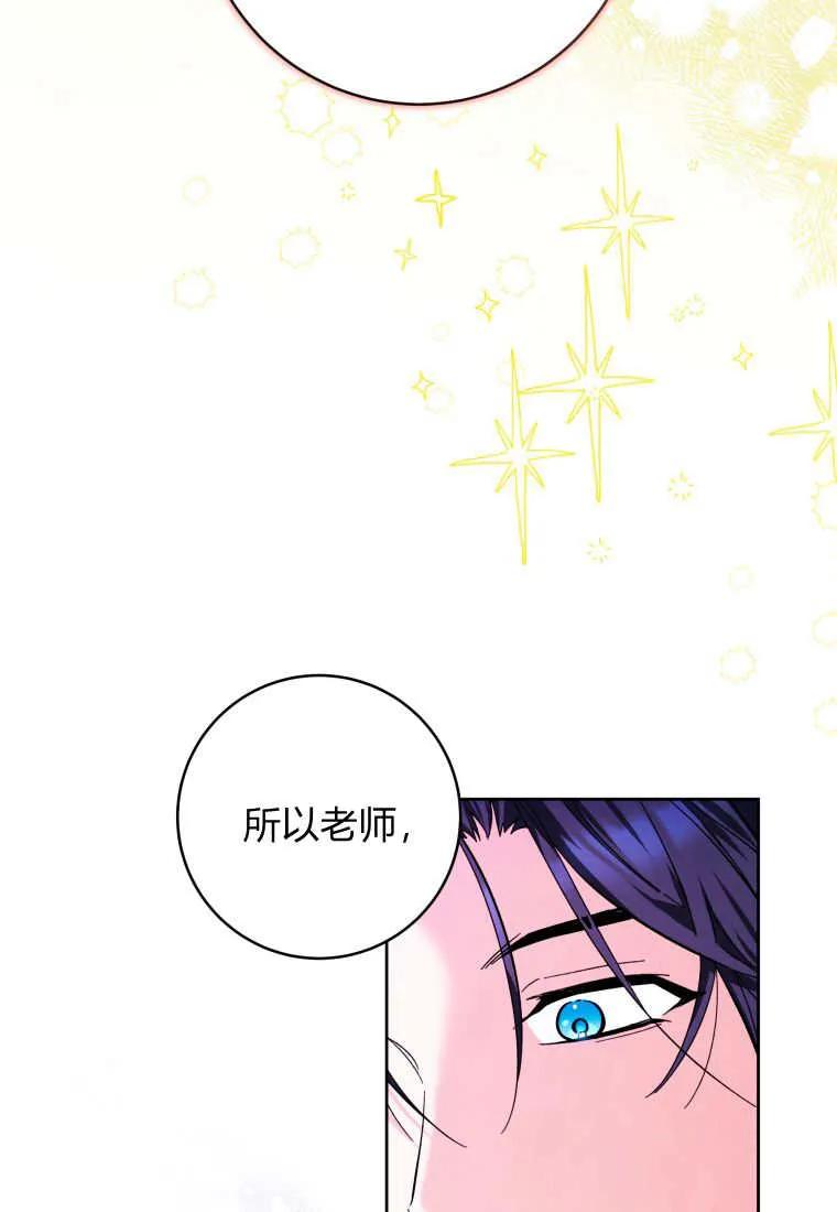 黑幕虎鲸宝宝 第19话 第52页