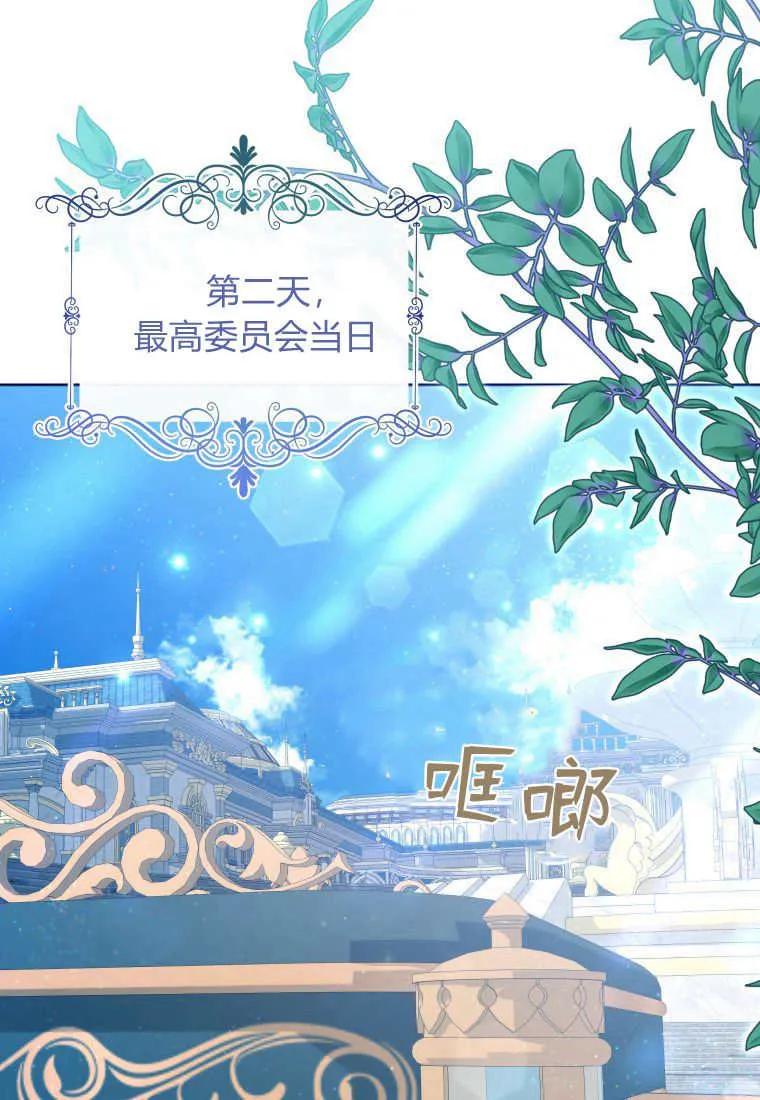 黑幕虎鲸宝宝 第19话 第116页