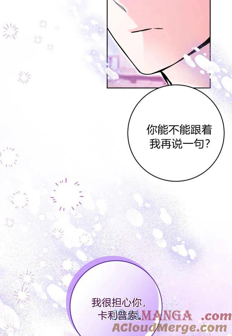 黑幕虎鲸宝宝 第19话 第53页