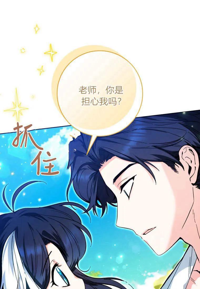 黑幕虎鲸宝宝 第19话 第47页