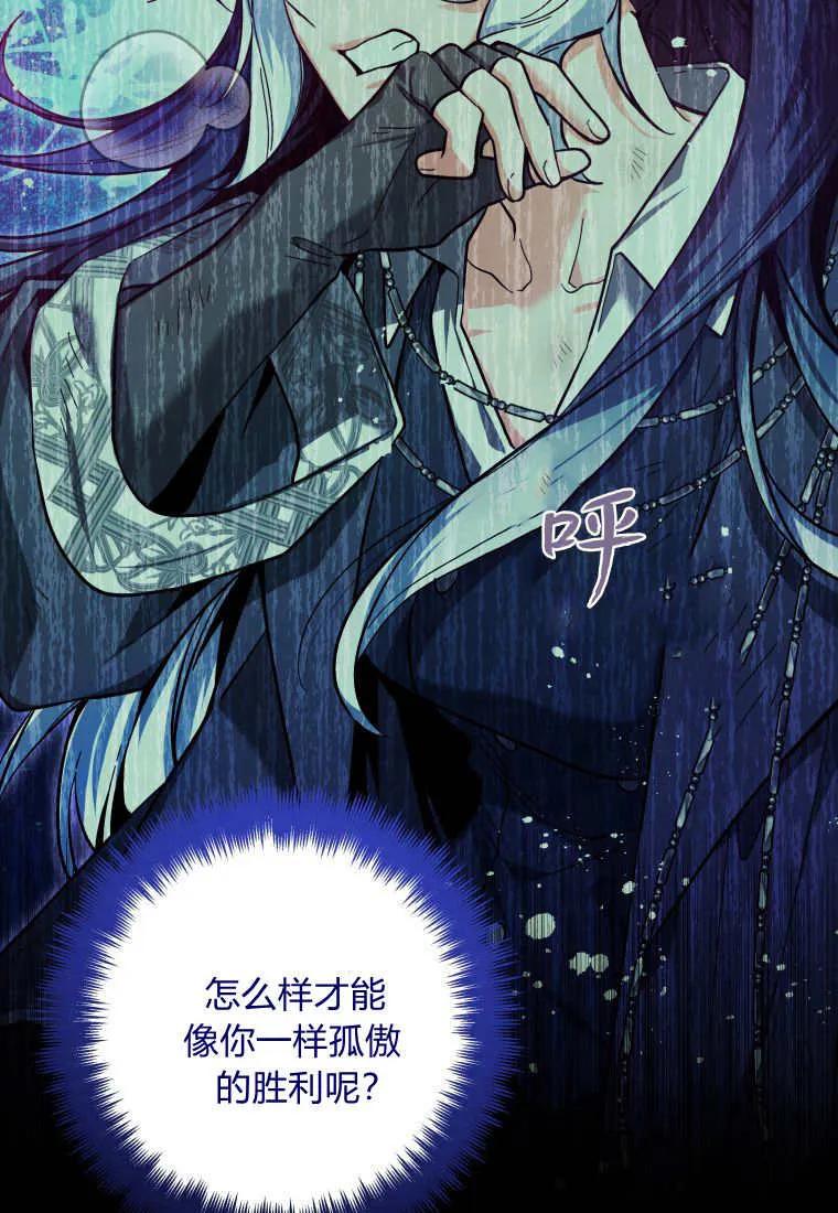 黑幕虎鲸宝宝 第19话 第36页