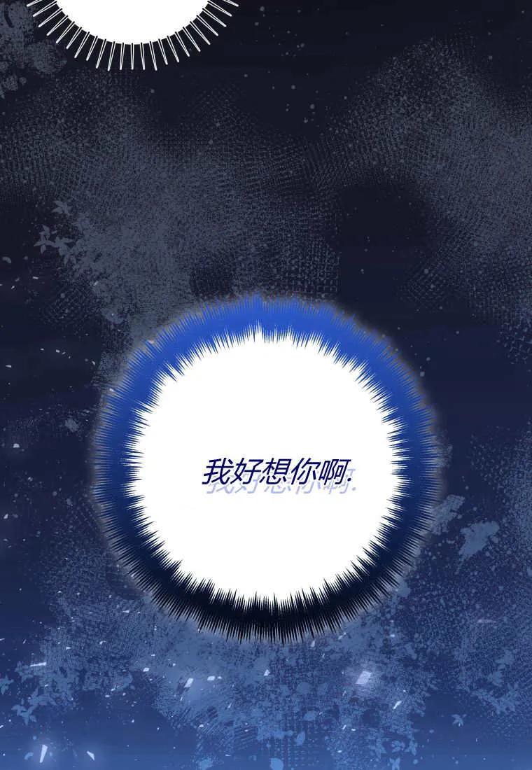 黑幕虎鲸宝宝 第19话 第2页