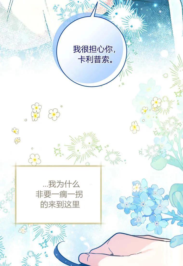 黑幕虎鲸宝宝 第19话 第59页