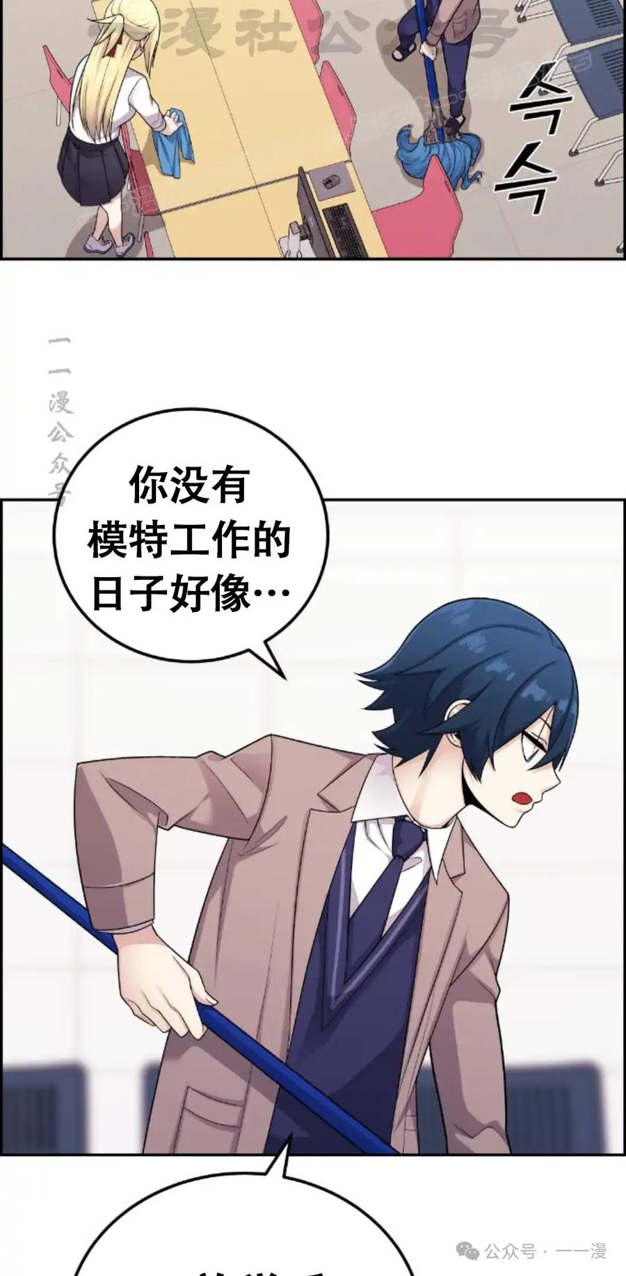 漫画里的罗康林 第24集 第14页