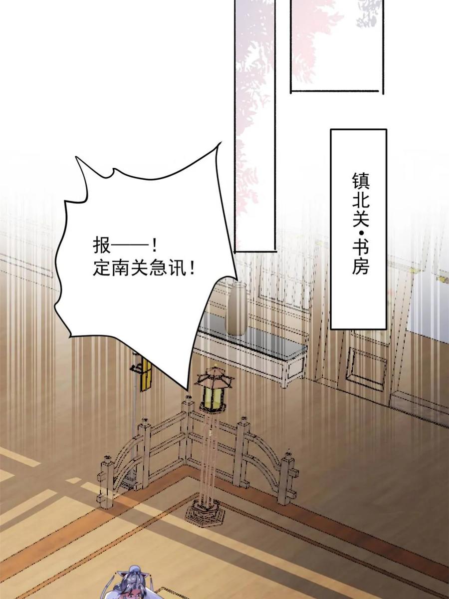 女徒弟个个想杀我 第254话 席青衣…战亡？！ 第36页