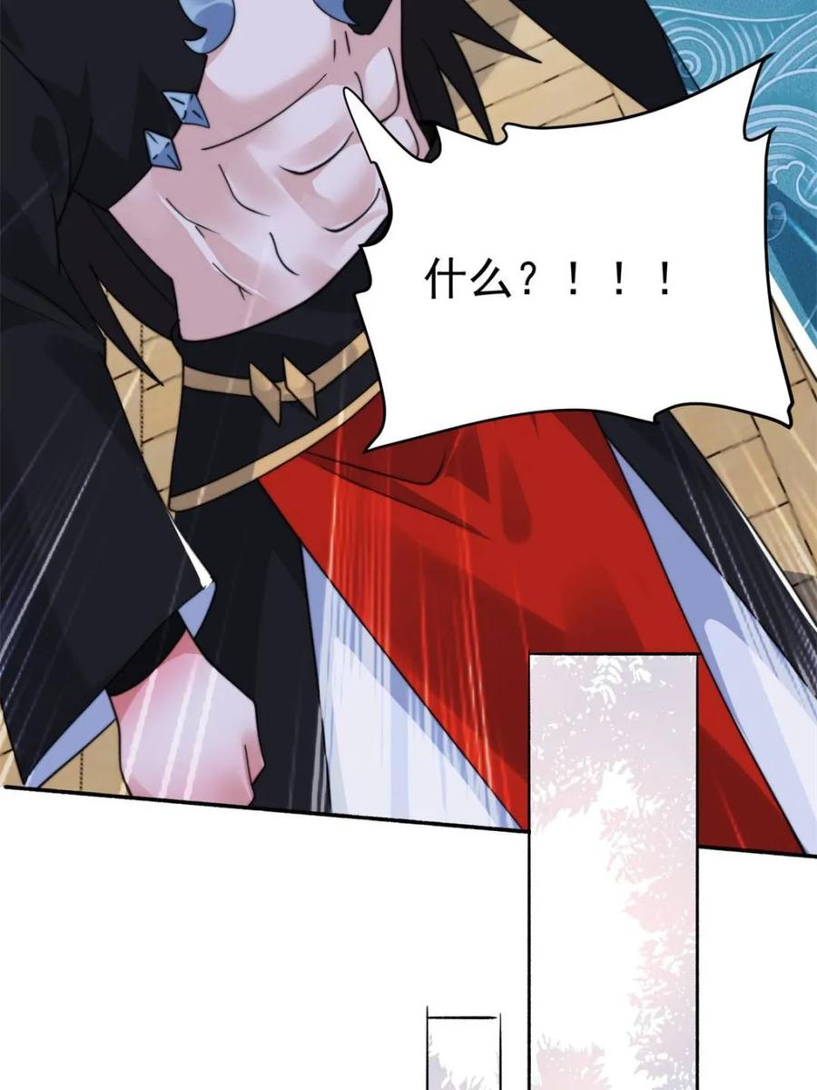 女徒弟个个想杀我 第254话 席青衣…战亡？！ 第35页