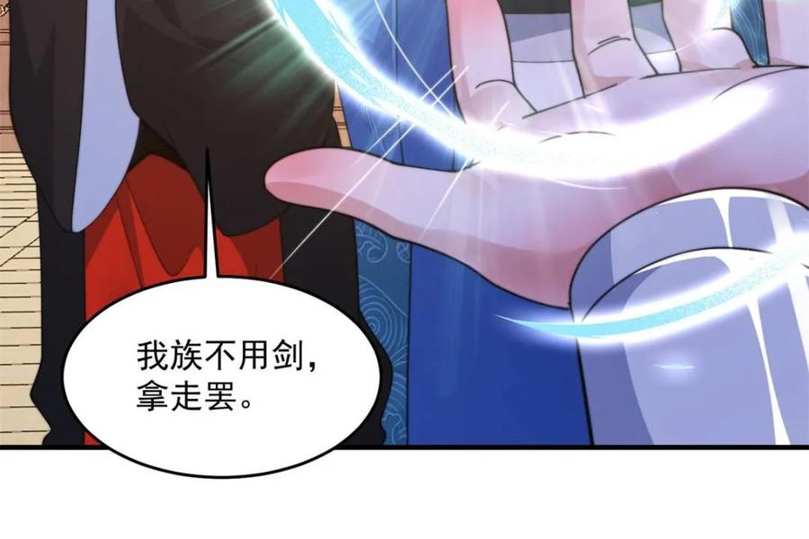 女徒弟个个想杀我 第254话 席青衣…战亡？！ 第32页