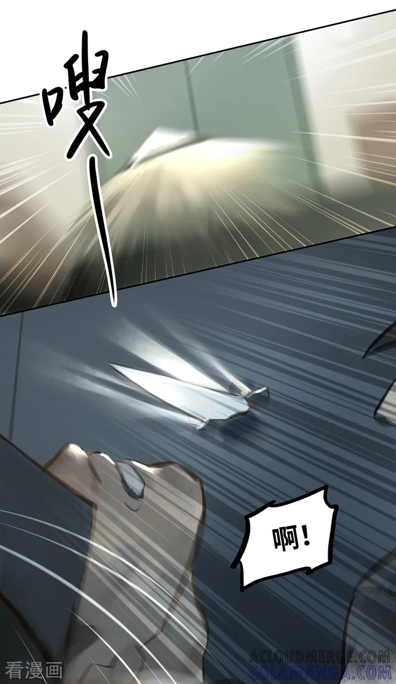 《夜刑者》第33话 逃脱 第10页
