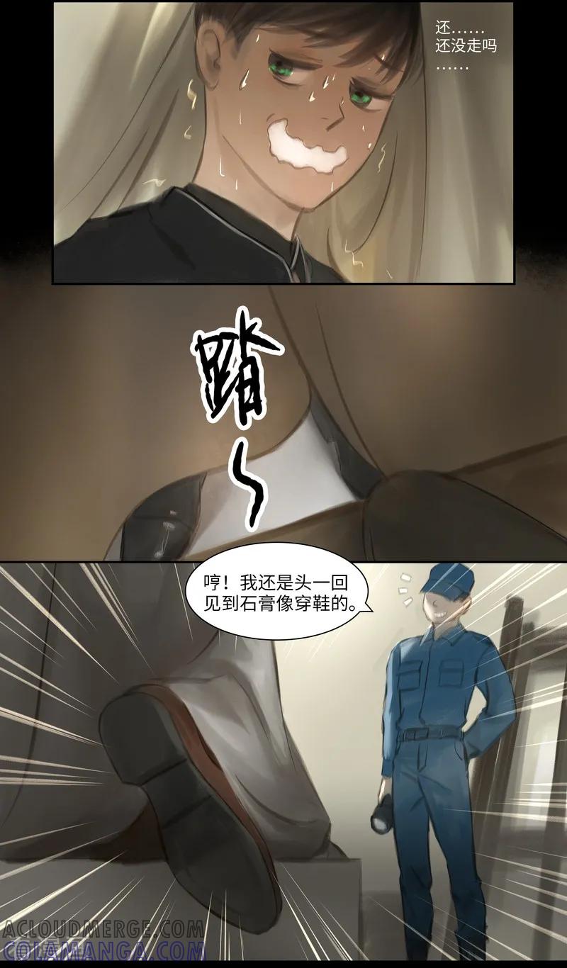 《夜刑者》第33话 逃脱 第3页