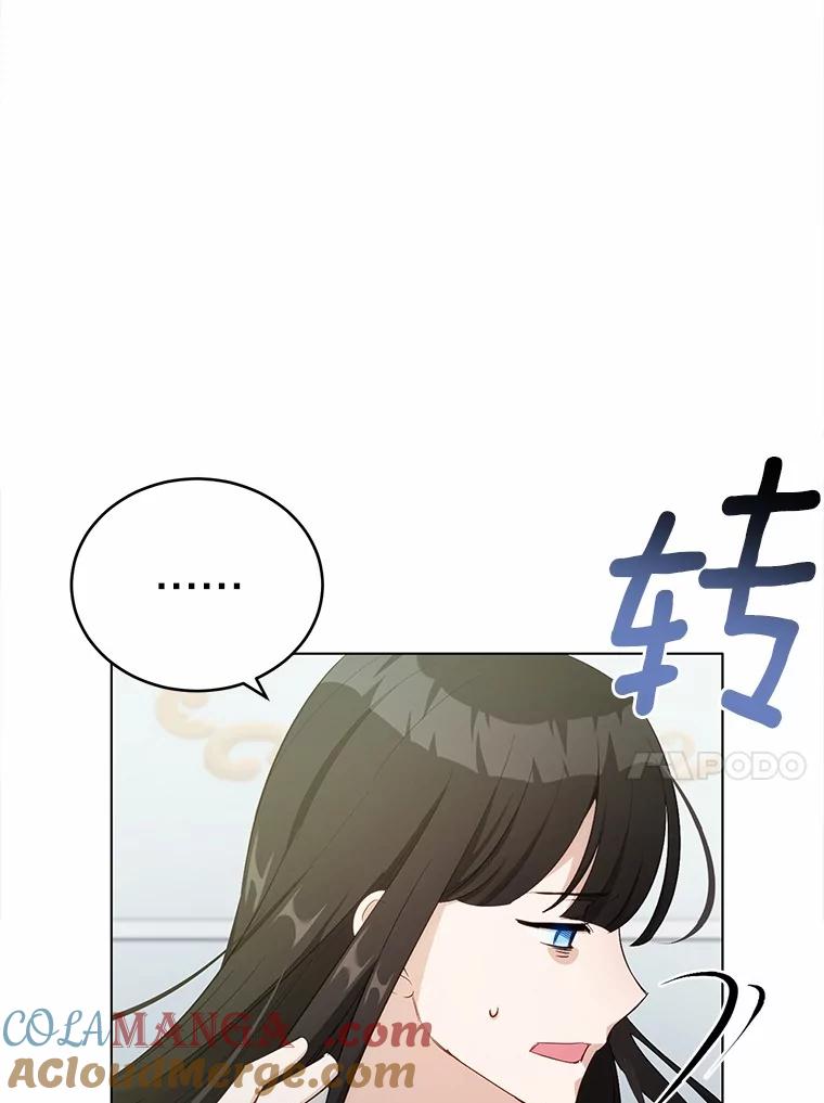 被发现就完蛋了！ 36.逃往皇宫 第69页