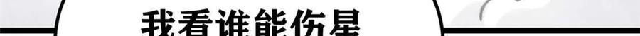 《万古最强宗》384 打包的外挂，你扛得住么！ 第89页