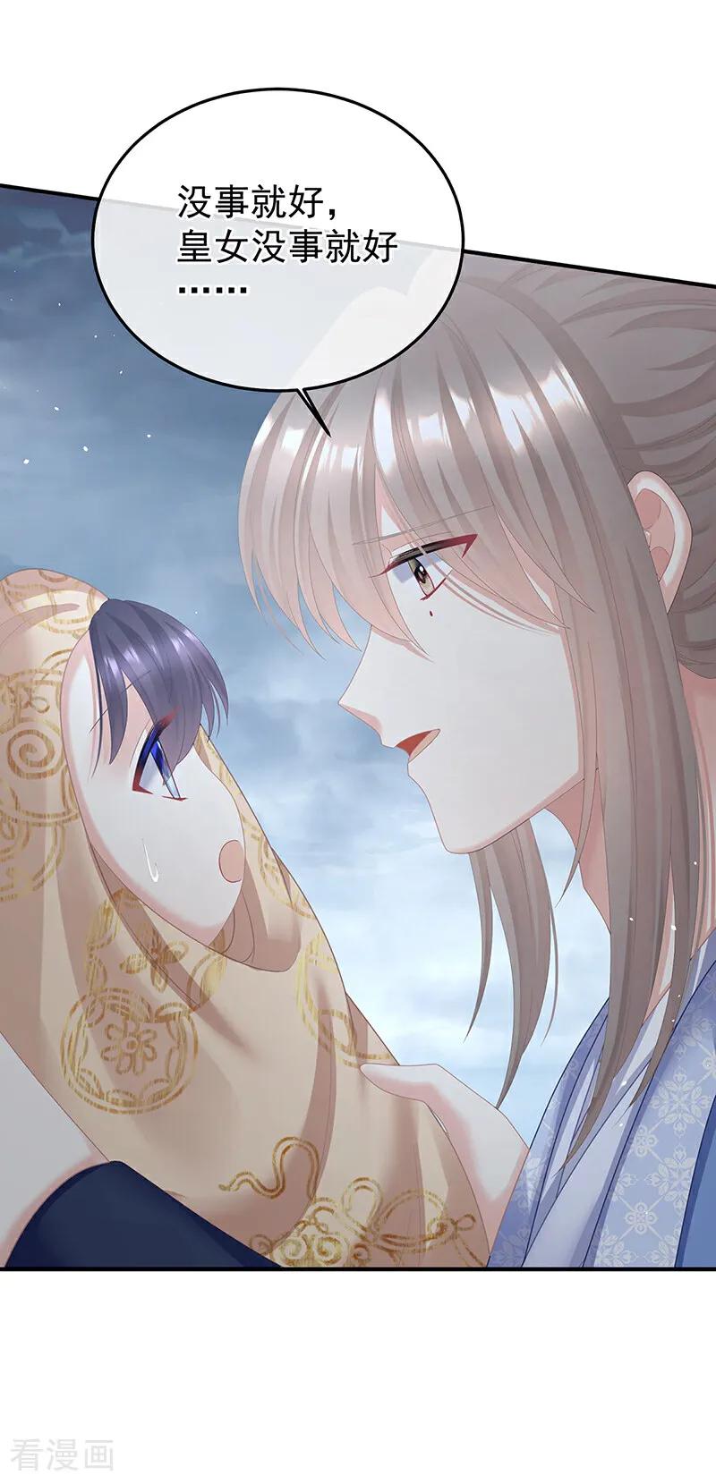《女帝的后宫》二季第101话 如此难言 第30页