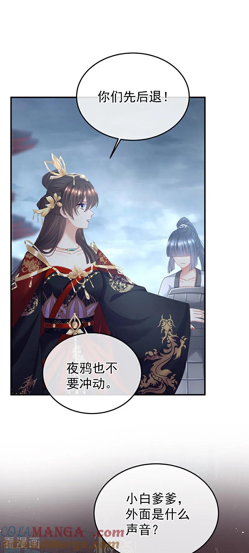 《女帝的后宫》二季第101话 如此难言 第11页