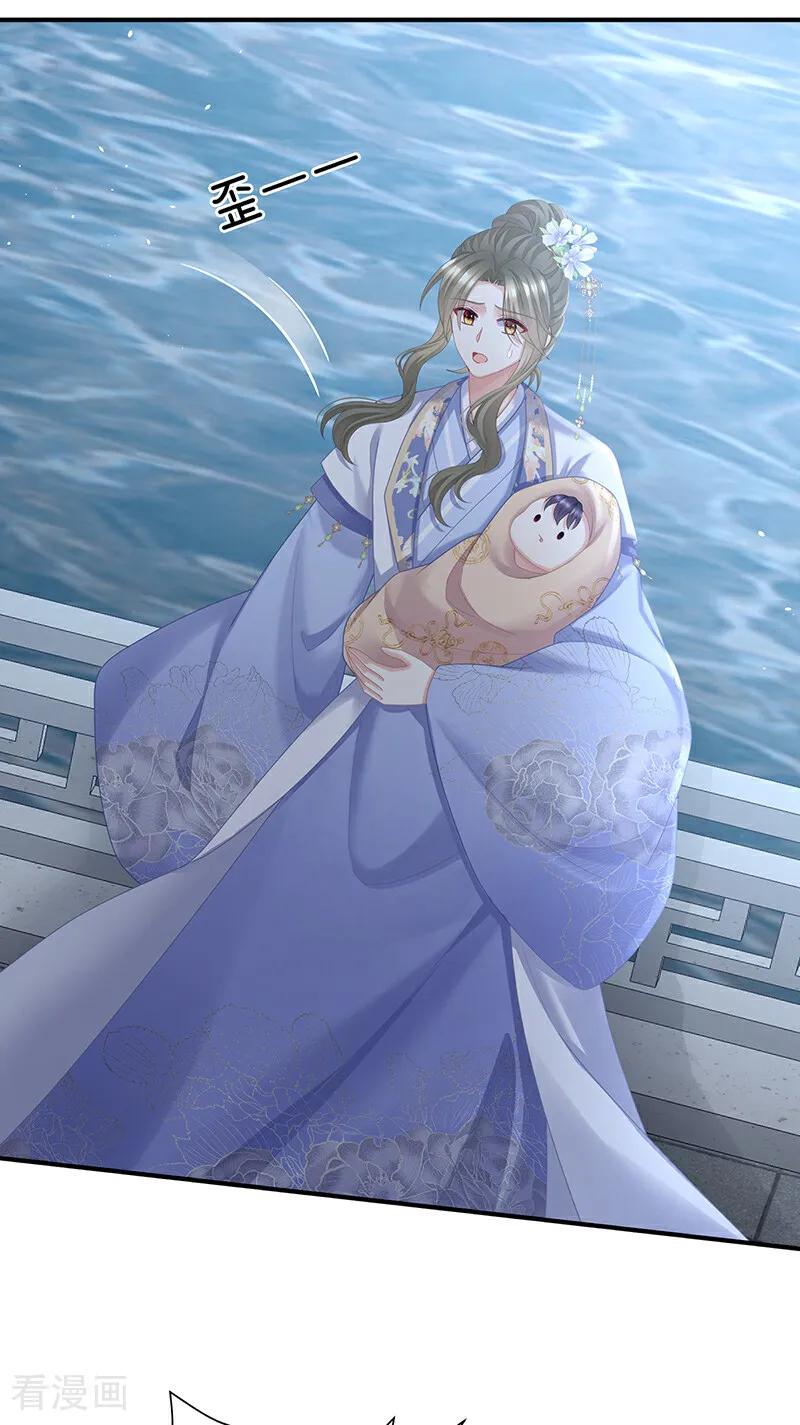 《女帝的后宫》二季第101话 如此难言 第14页