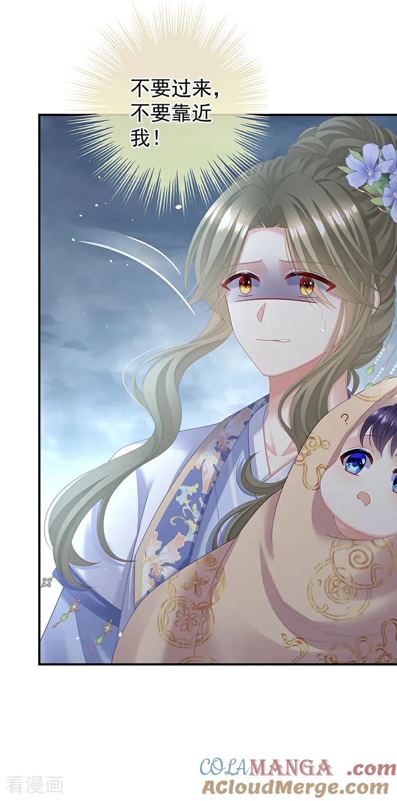 《女帝的后宫》二季第101话 如此难言 第7页